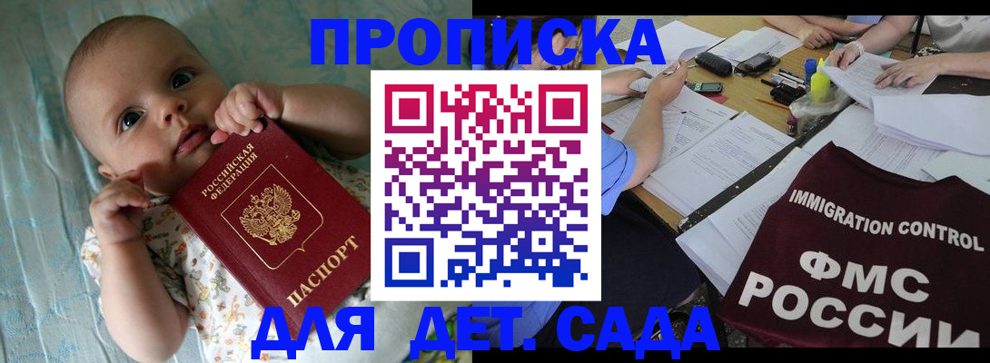 временная регистрация собственник в Болотном