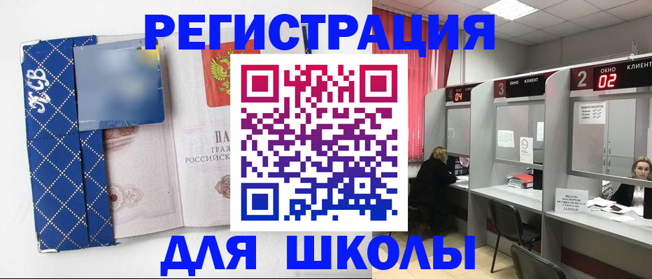 временная регистрация в квартире в Болотном
