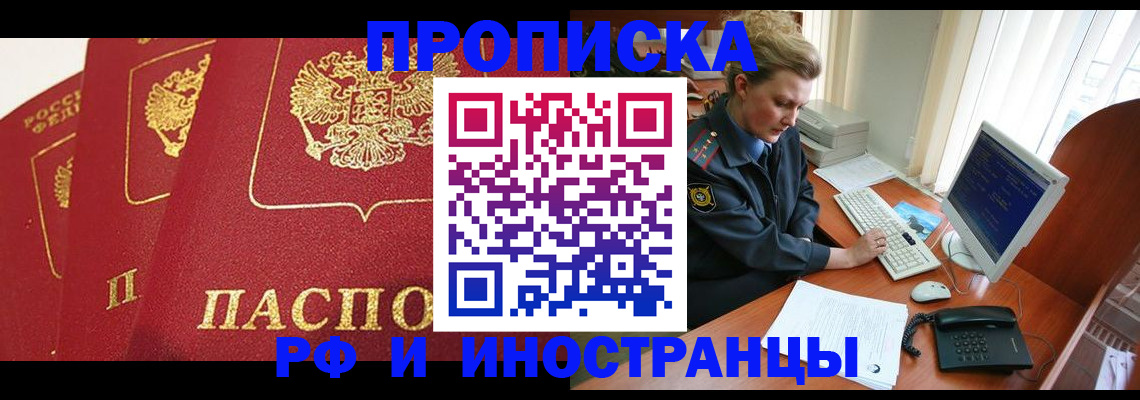 прописка для кредита в Болотном