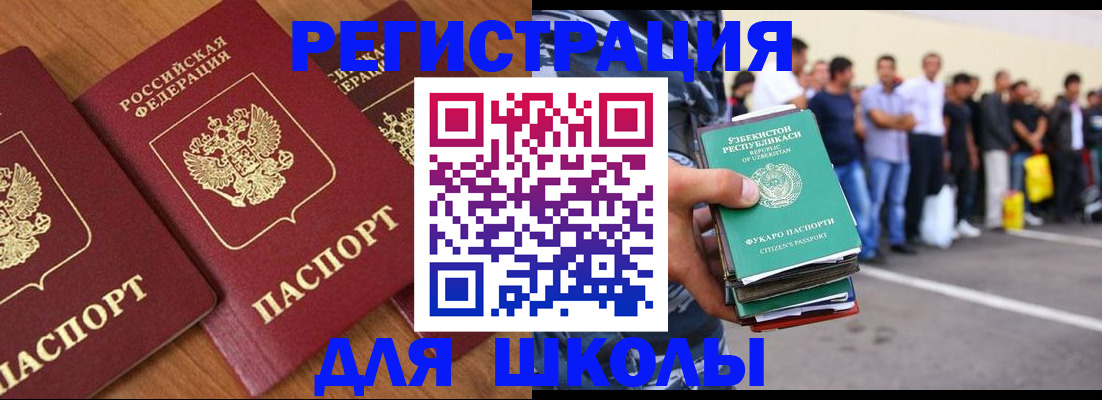 купить прописку в Болотном